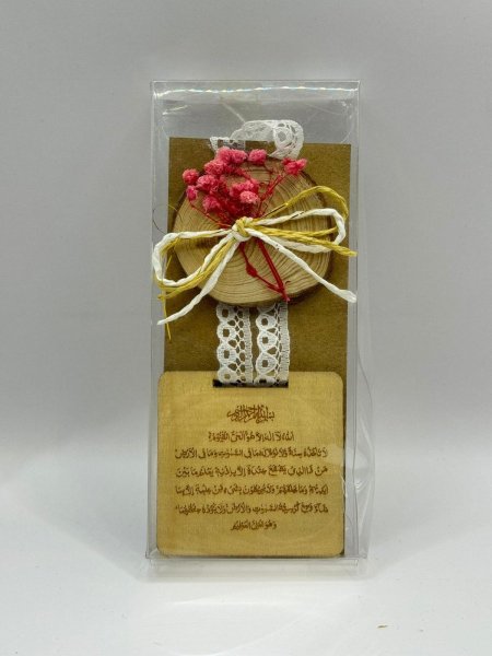 علاقة اية الكرسي مع مغناطيس